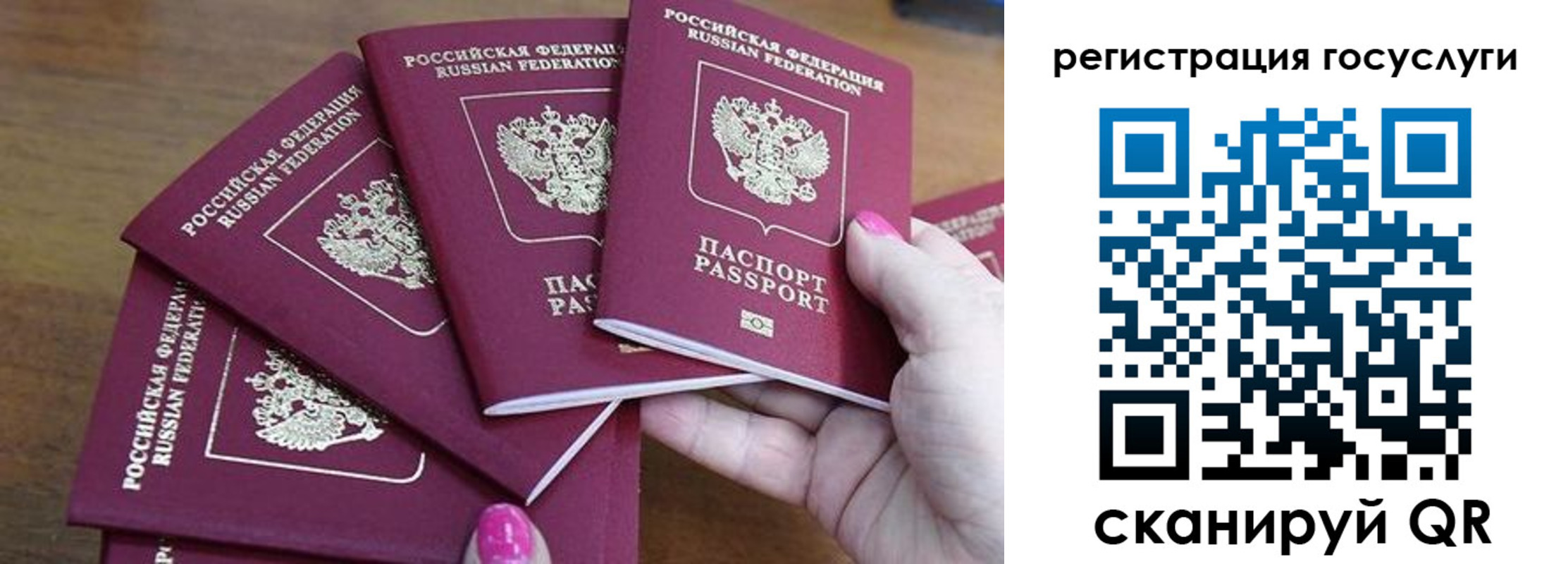 прописка в Новокуйбышевске